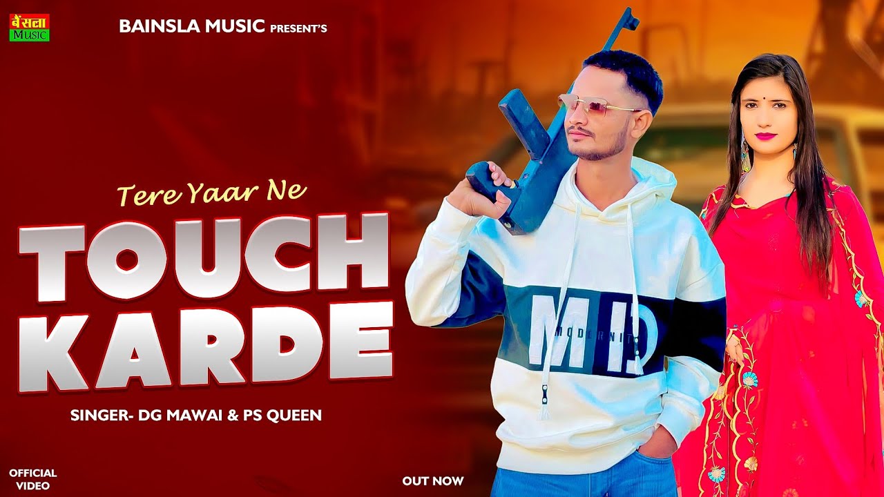 तेरे यार ने टच कर दे || Official Video || Tere Yaar Ne Touch Kar De ||  || DG Mawai & Ps Queen Song