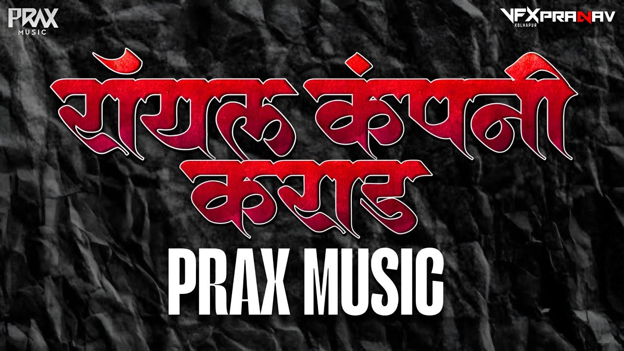 ROYAL COMPANY KARAD | NEW SONG 2025 | PRAX MUSIC 🔥