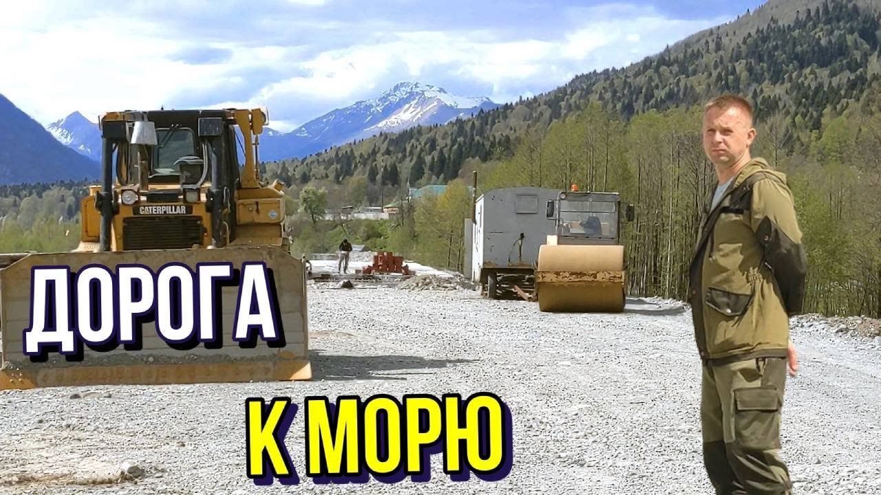 25год Дорога к Черному морю Архыз-Пхия- Кислые родники Кавказ Псебай Путешесьтвие Туризм