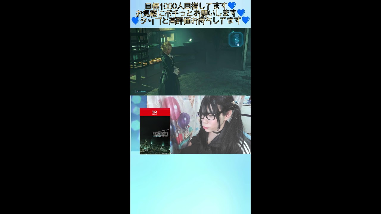 【ゲーム配信部屋】ファイナルファンタジー７リメイクに挑戦！！５日目