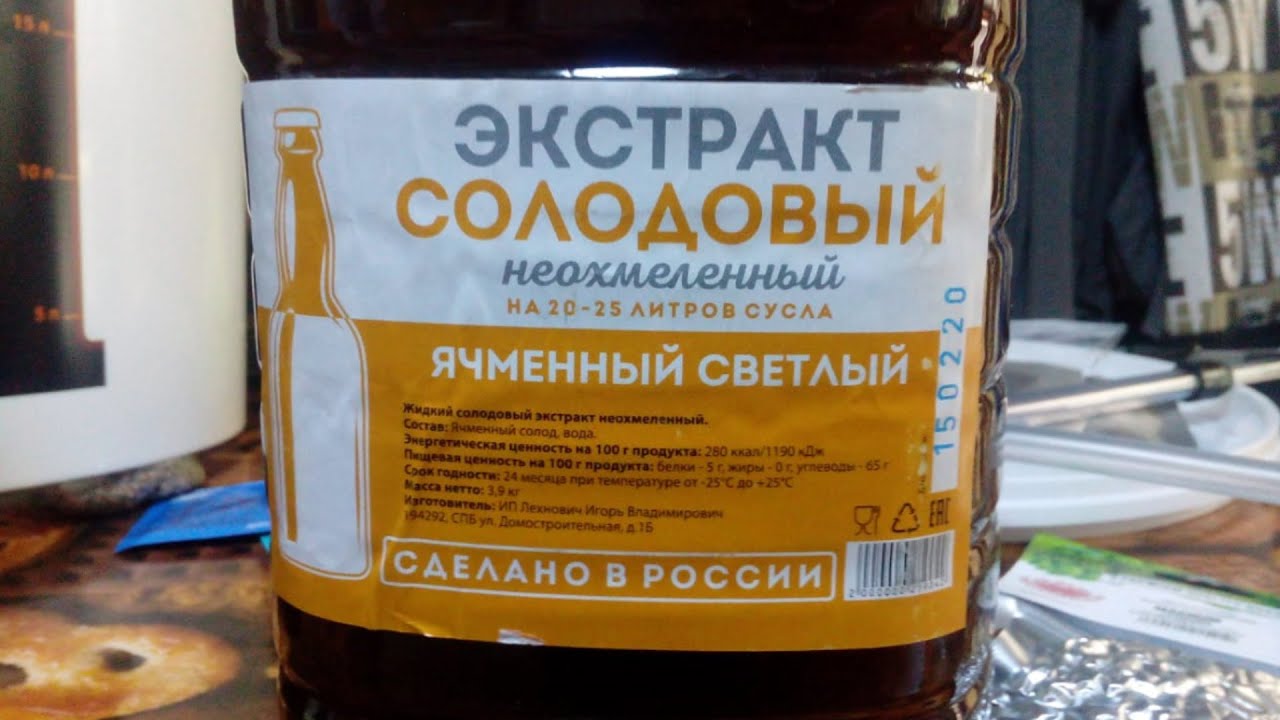 Пиво из неохмеленного солодового экстракта