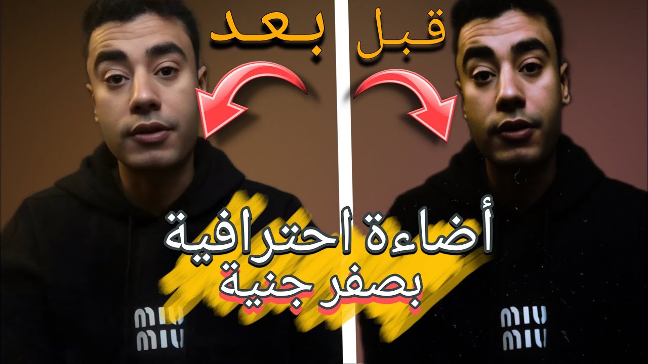 موبايلك مش هو المشكلة .. أنت اللي مش فاهم! (أسرار جودة 4K بـ0 جنيه )