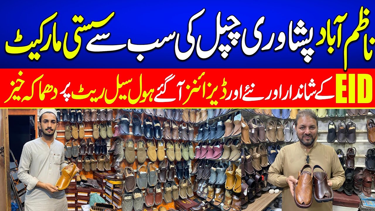 Cheapest Peshawari Chappal Wholesale Matket Karachi | Peshawari Chappal New Article Available 