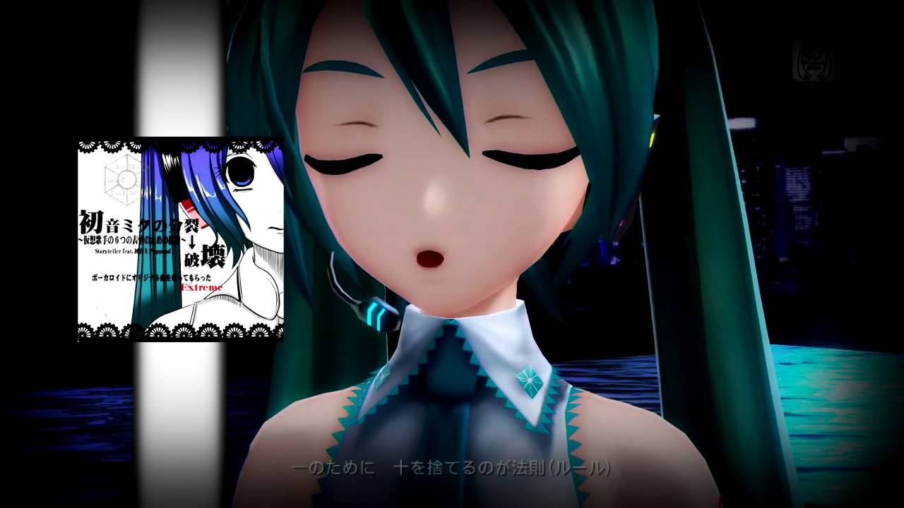 [Append] Hatsune Miku V3 - Bunretsu Hakai