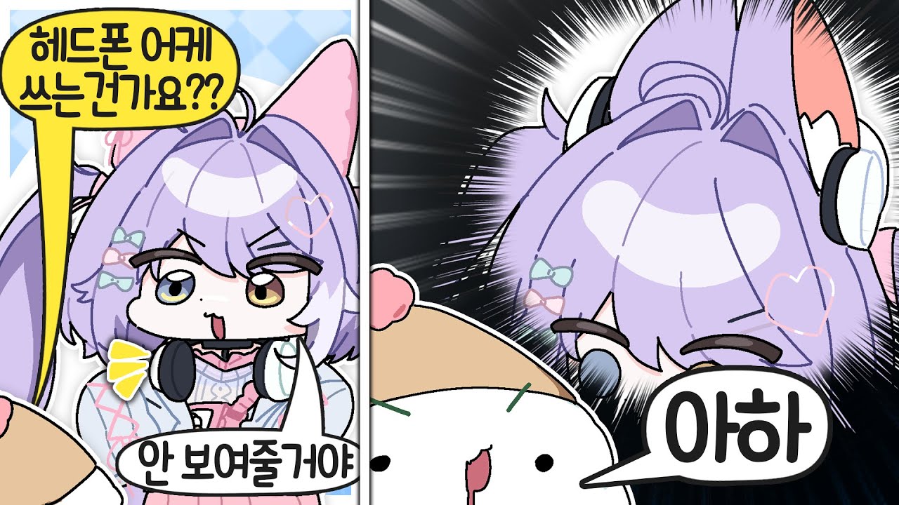 헤드셋은 장식입니다