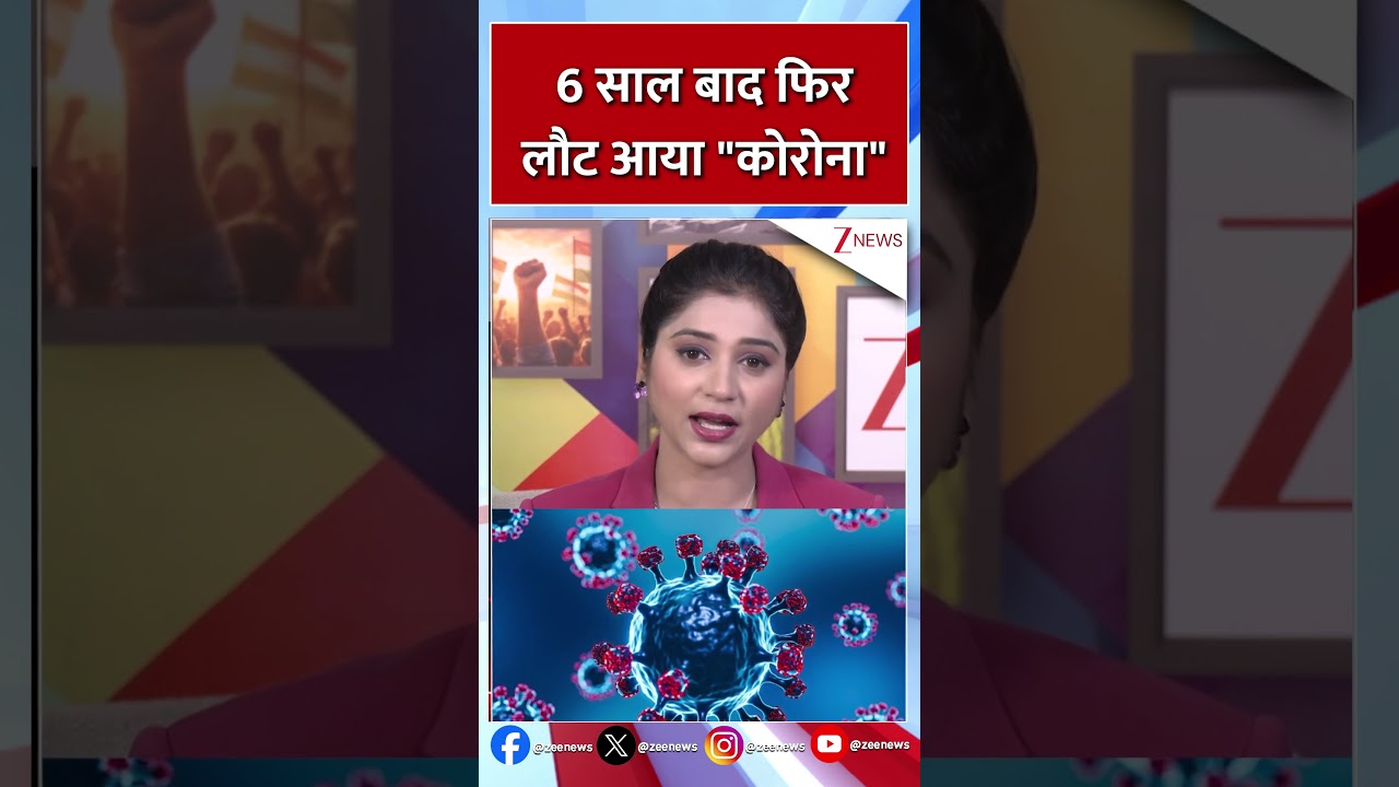 #shorts : 6 साल बाद फिर लौट आया 