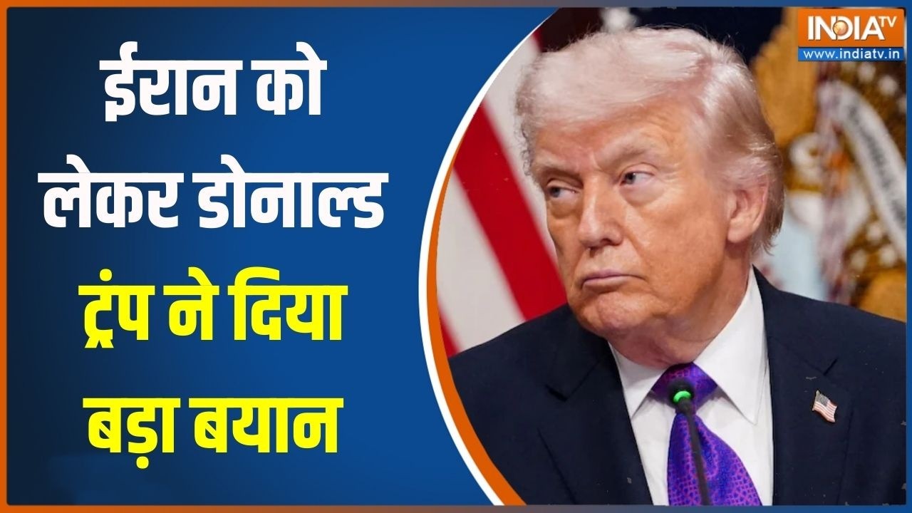 US-Israel Attack On Iran :  ईरान को लेकर डोनाल्ड ट्रंप ने दिया बड़ा बयान,  देखिए ये क्या कह दिया?
