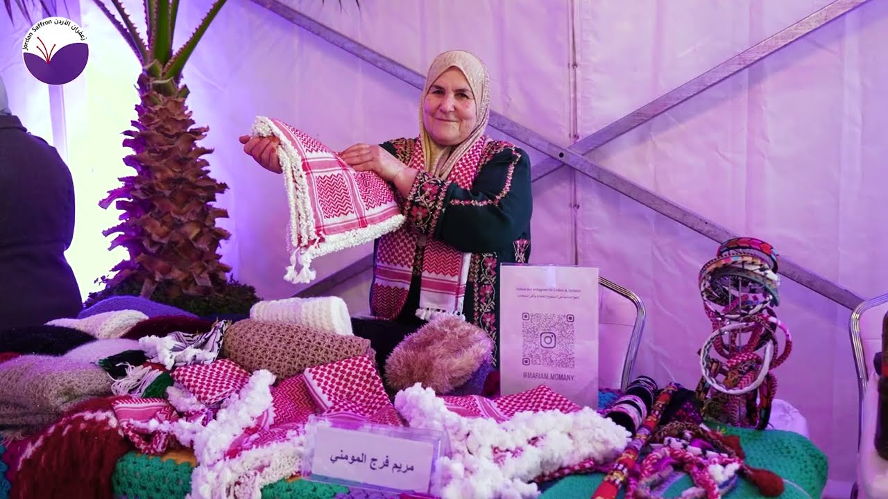 مهرجان زعفران الاردن الثاني 2025 - الجزء الاول