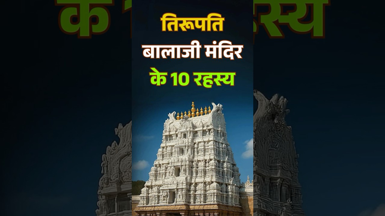 What Secrets Lie Behind Tirupati Balaji's RICHES?
