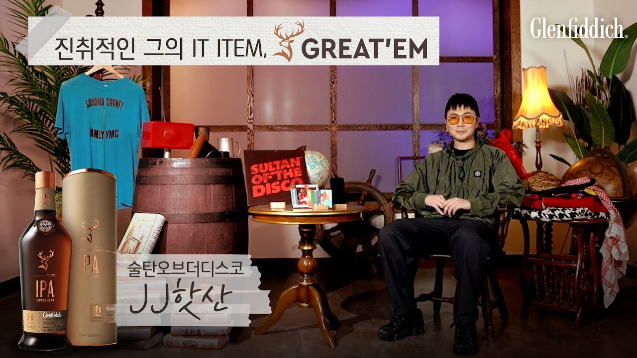 와장창 깨진 아이폰 화면을 보고 JJ핫산이 한 생각은?!ㅣ글렌피딕 GREAT'EMㅣ