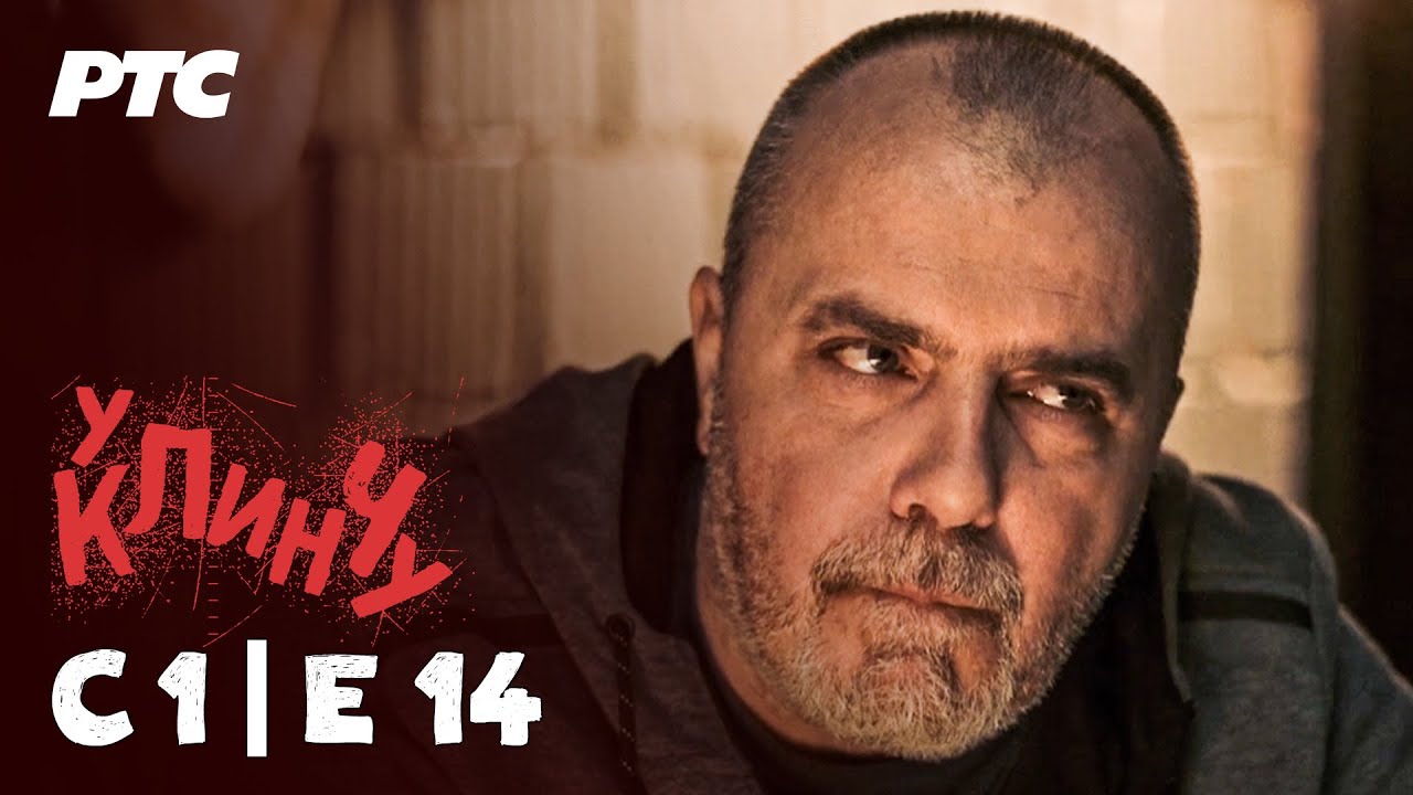 U klinču | Sezona 1 - Epizoda 14 (domaća serija)