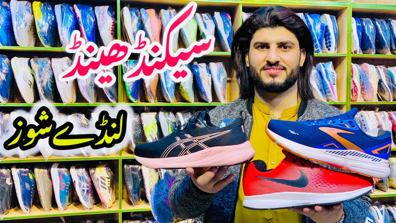 #SecondHandJoggers لنڈا، جوگر/جوگر شوز، Adidas، Brooks اور Skechers