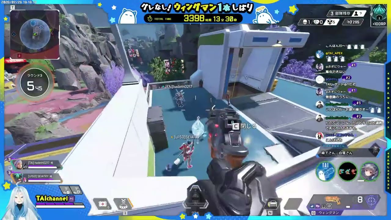 【フルパで初マスター目指す】TAIchannelはグレなしWM一本縛り／【APEX】ウィングマン縛り『3397時間目』
