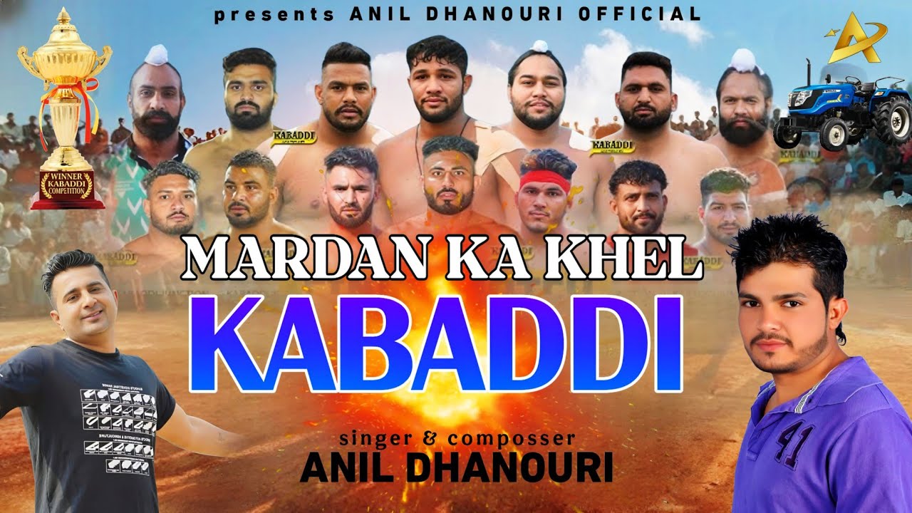MARDA KA KHEL KABADDI || KABADDI LADLE -2 || Anil Dhanori || Ninder Julani || New Haryanvi song 2025