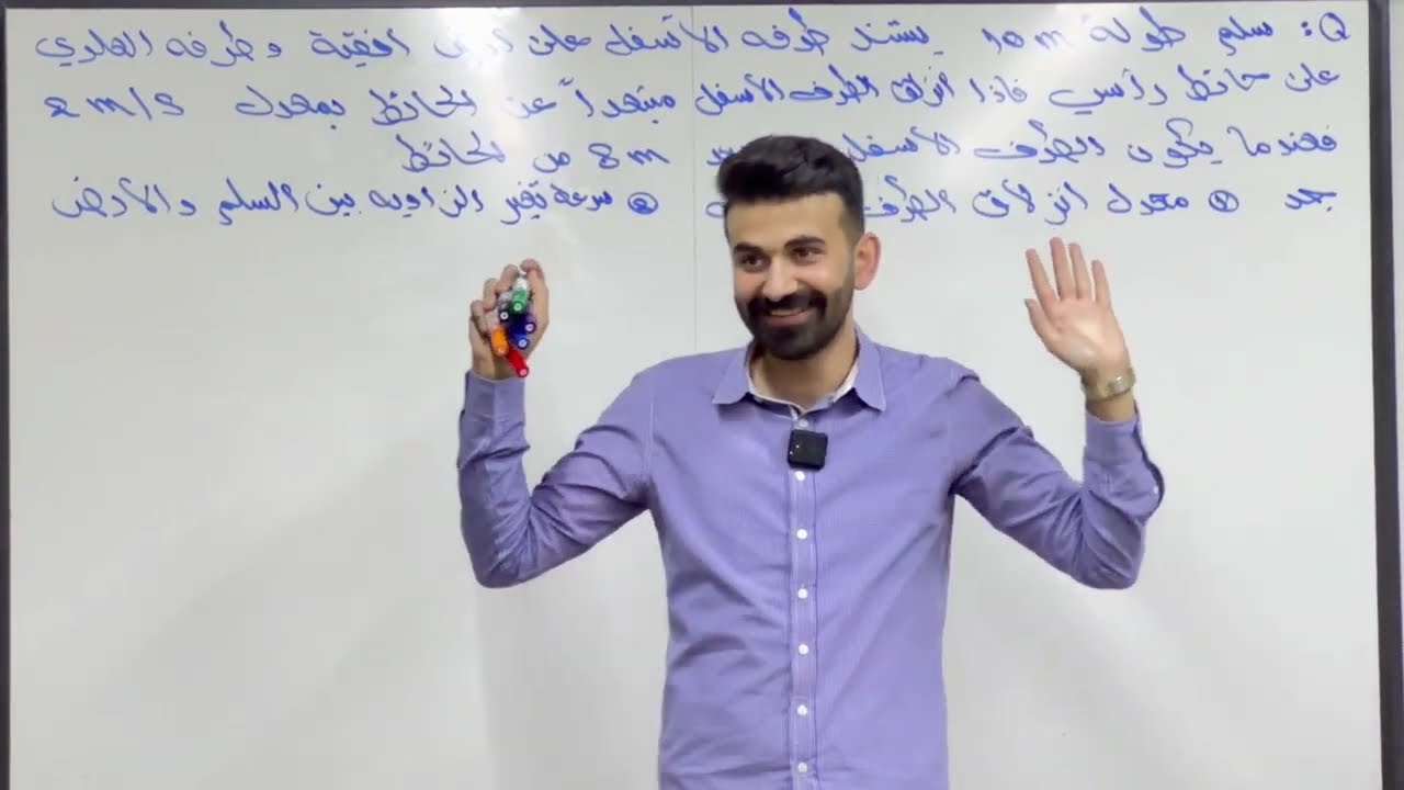 المحاضرة 9 ( المعدلات المرتبطة بالزمن 9 - التفاضل )