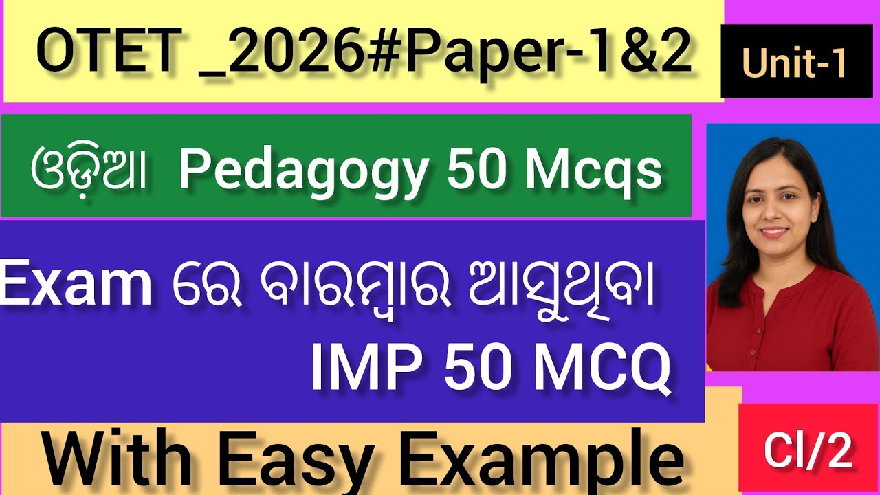OTET -2026#Paper 1&2, Unit-1ଓଡିଆ IMP 50  Pedagogy MCQ#Exam ରେ ବାରମ୍ବାର ଆସୁଥିବା MCQ#by Sabat Ma'am 