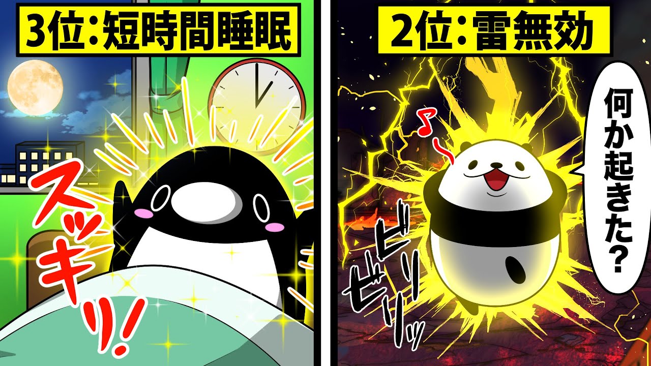意外な1位！？限られた人間だけが持つ特殊能力ランキング【アニメ】