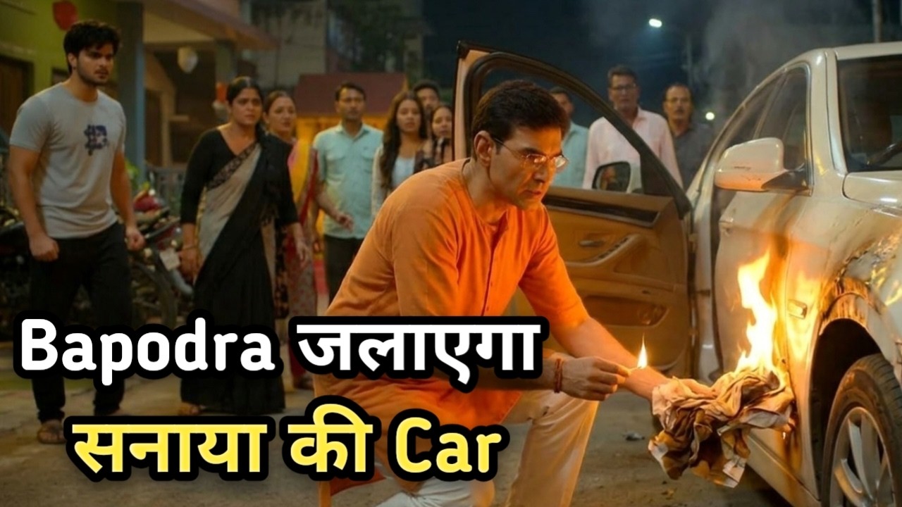Bapodra जलाएगा Sanaya की कार को | बापोड़ा & सनाया का सामना | Pushpa impossible Upcoming Twist 1180