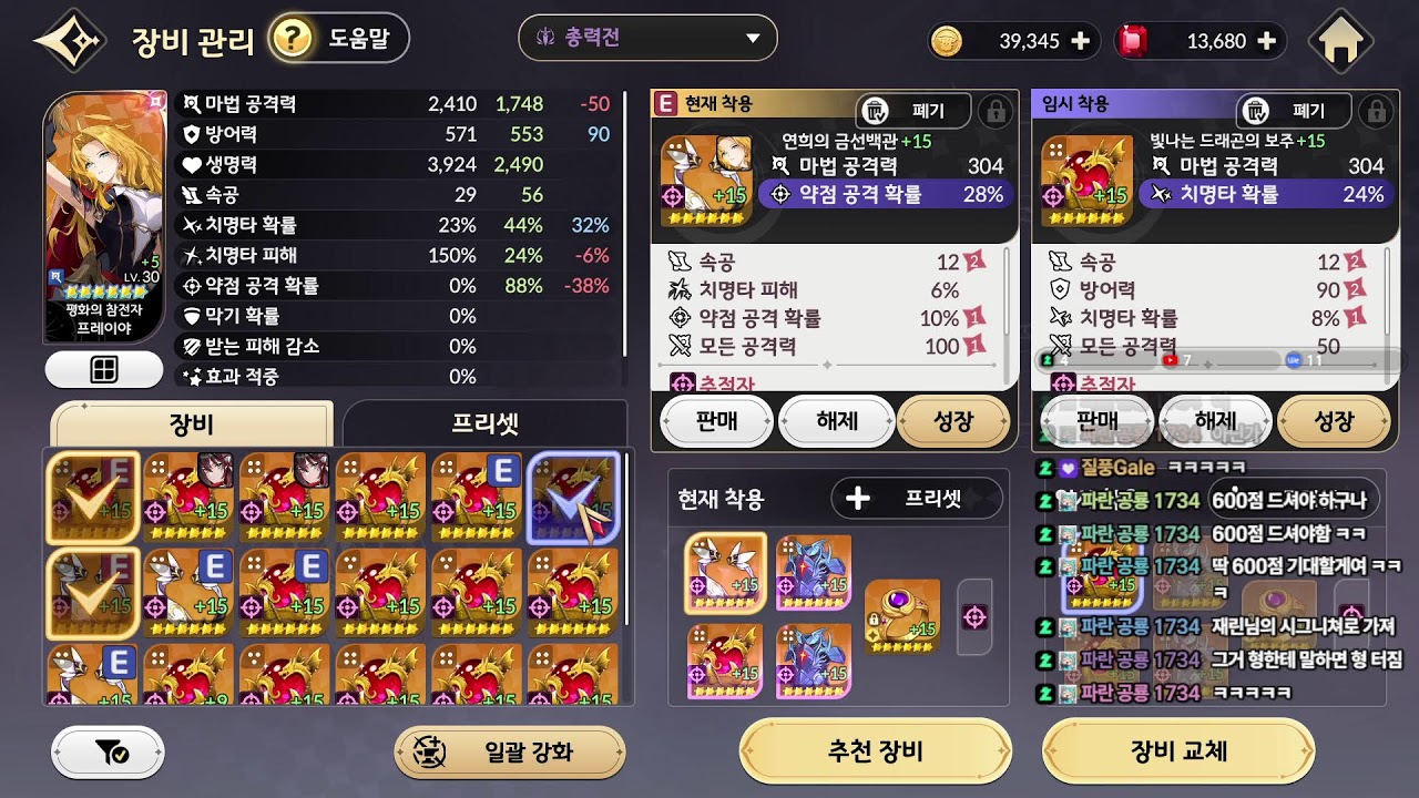 [긴급 방송] 5시 총력전 제발 !! 650점만 먹게 해주세요!!! 뉴비전용 !상담소🔥