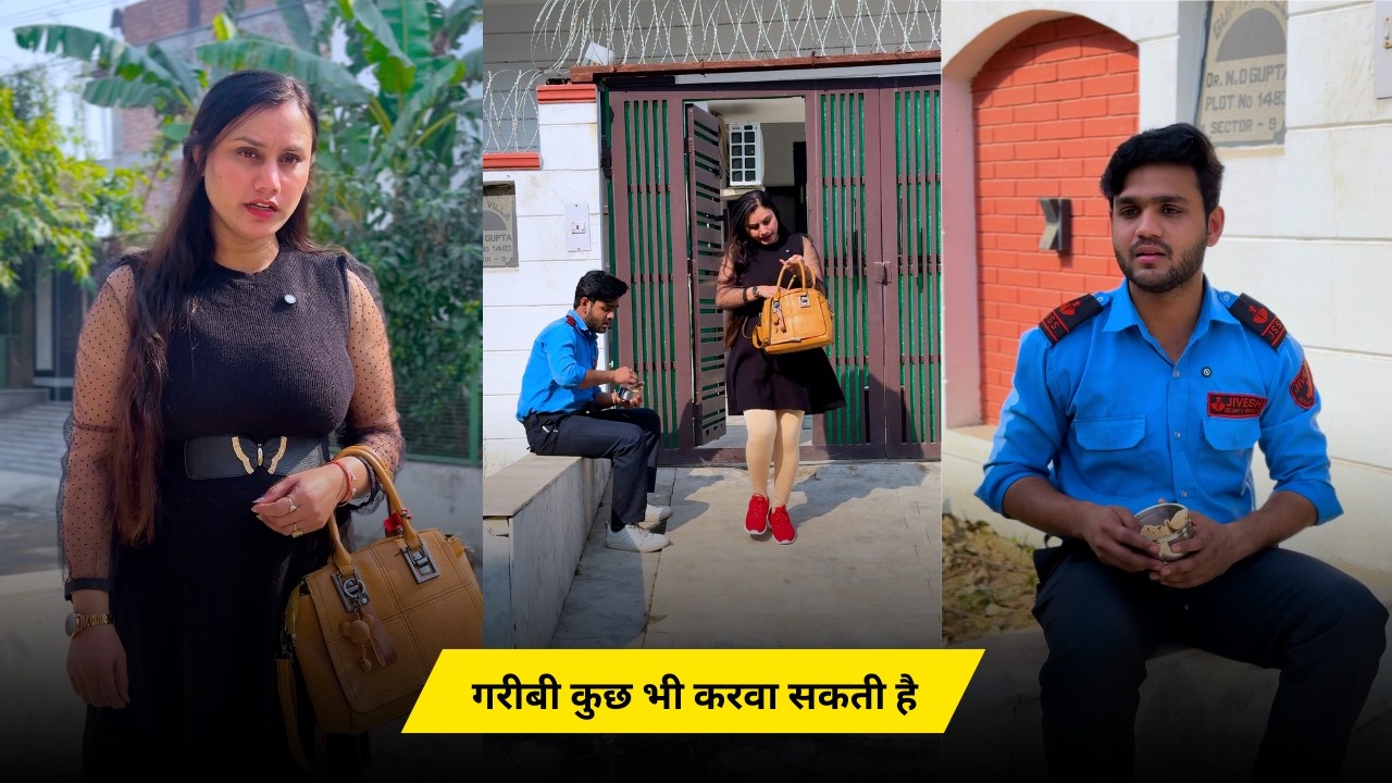 गरीबी कुछ भी करवा सकती है