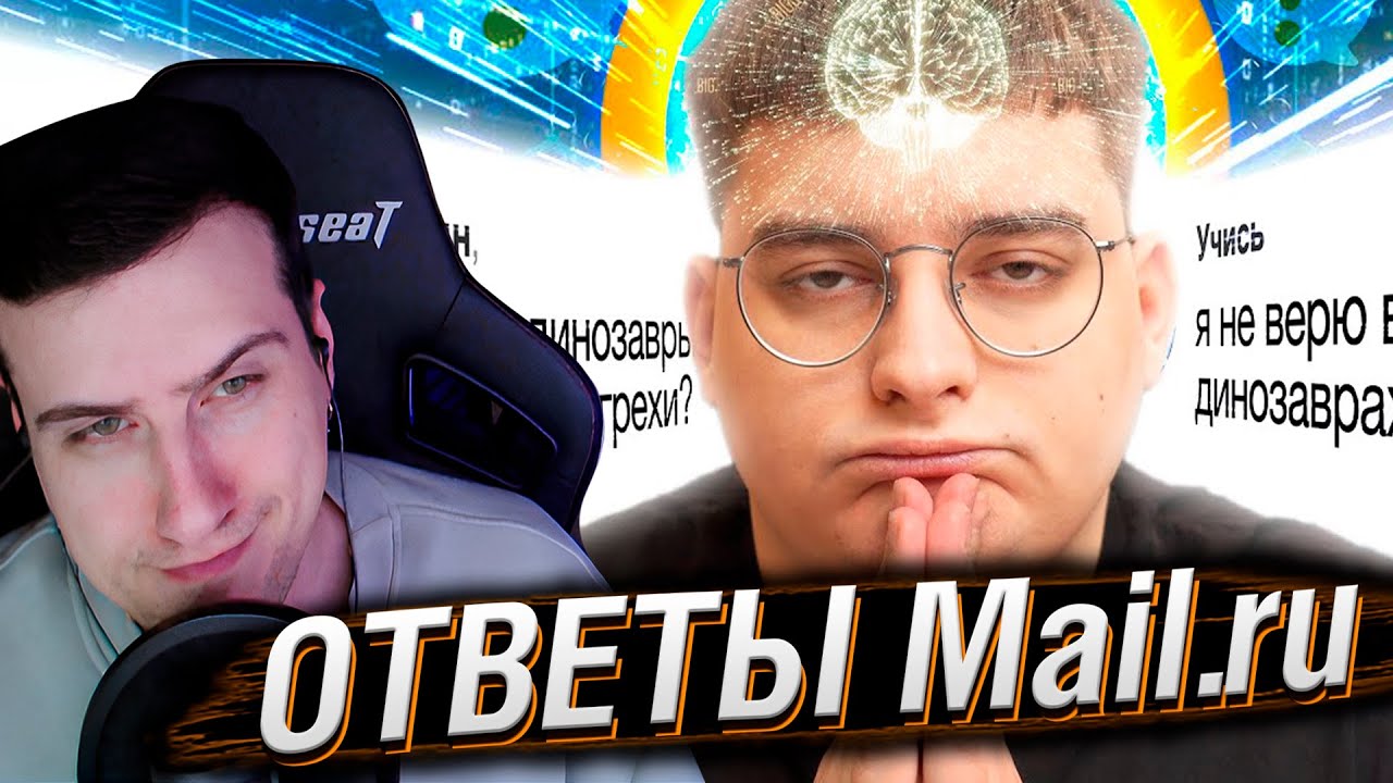 Hellyeahplay смотрит: Ответы Mail.ru - НЕЙРОСЕТЬ ТВОЕГО ДЕДА 2