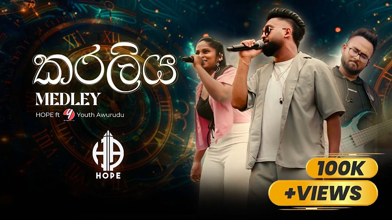 HOPE – Karaliya Medley | Sinhala Song Medley (Mandira Sandalu, Visekara Arumaththi, Karaliya) | YFM