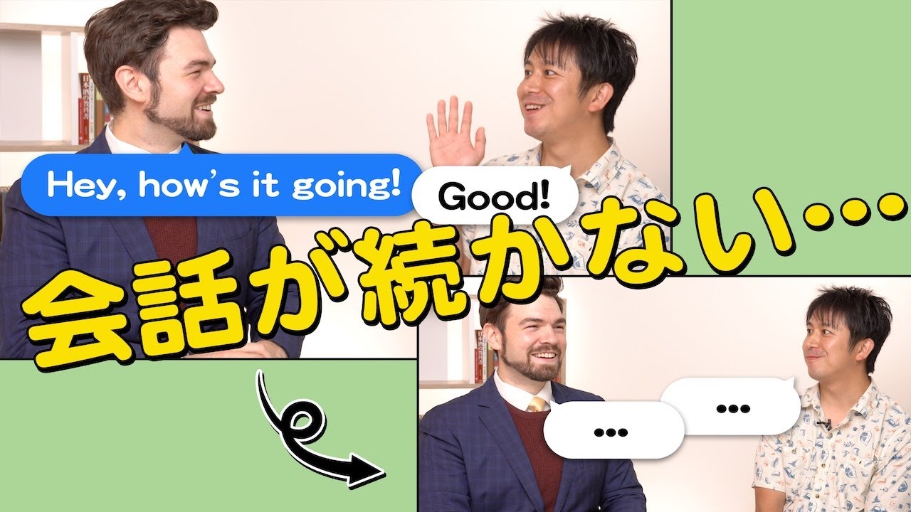 英語で「雑談」ができますか？｜IU-Connect