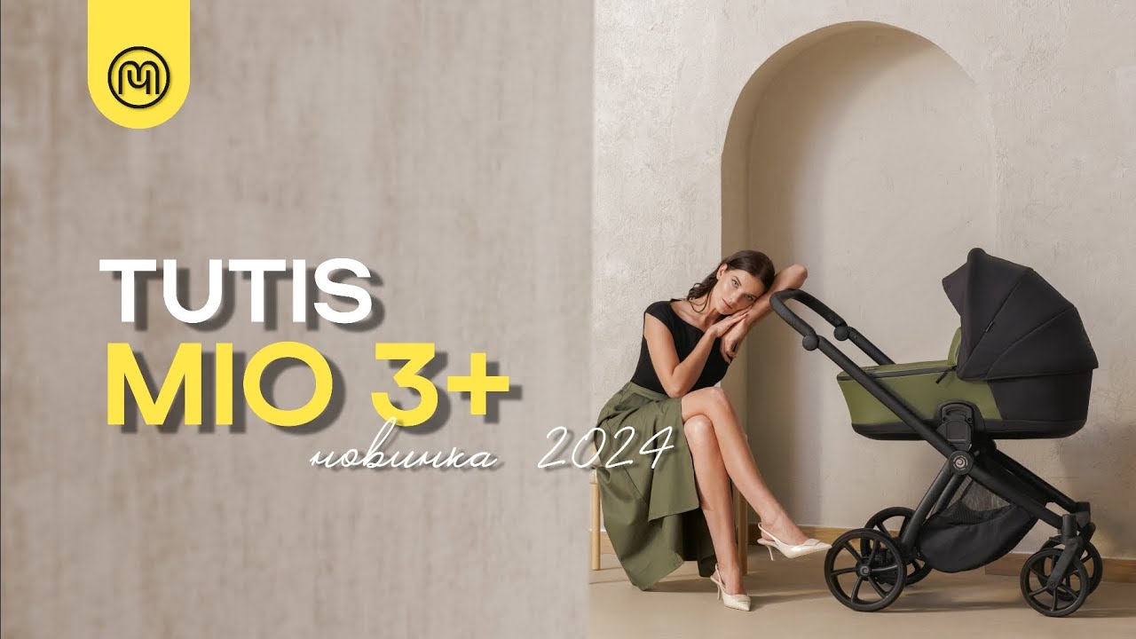 TUTIS MIO 3+ • ОБЗОР НОВИНКИ 2024