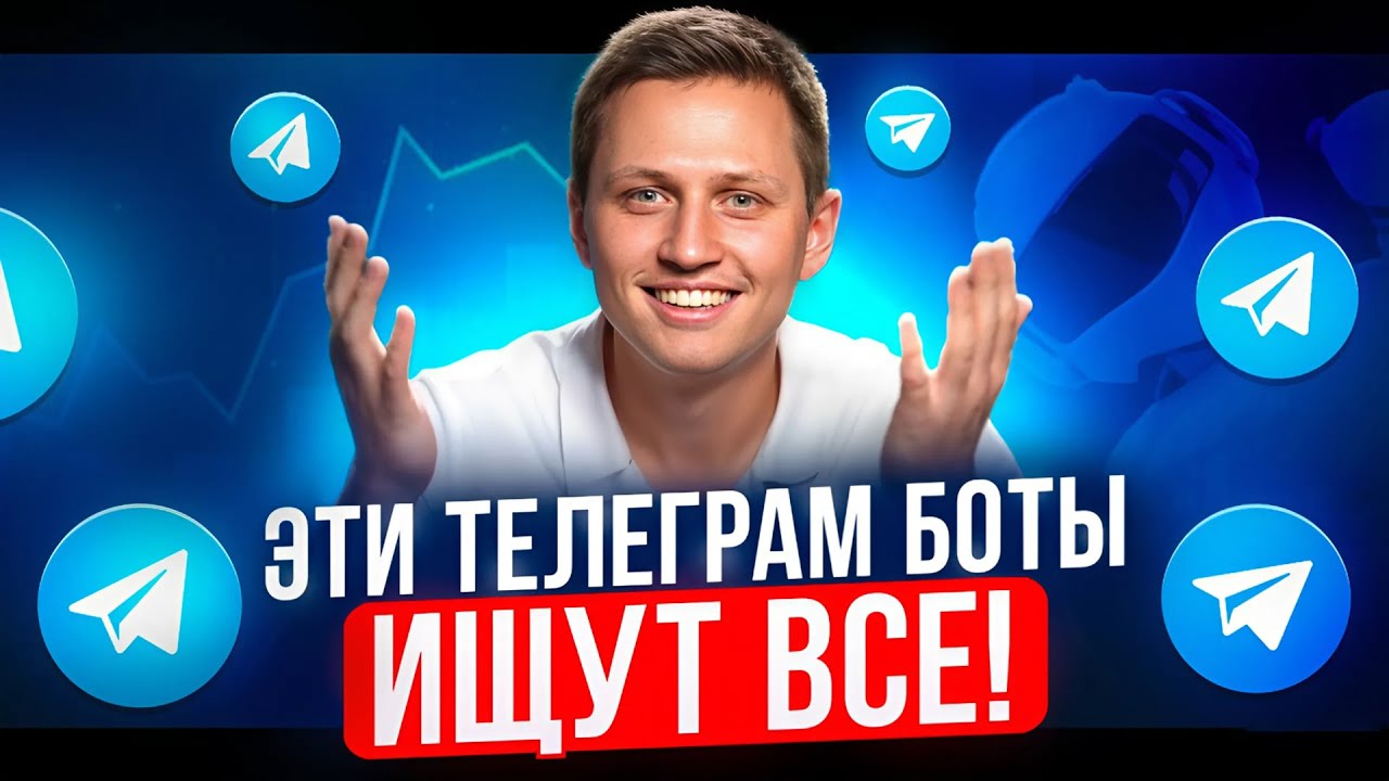 7 лучших ботов для ТЕЛЕГРАМ КАНАЛОВ в 2025 году (GPT, кнопки, автопостинг, рассылки)