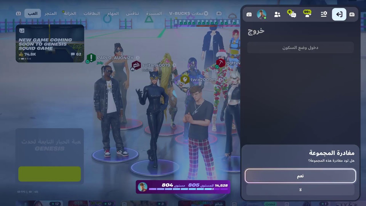 بث #فورتنايت ماب السرقة steal The Brainrot سيكرت للمتابعين وهدايا+جوائز🔥