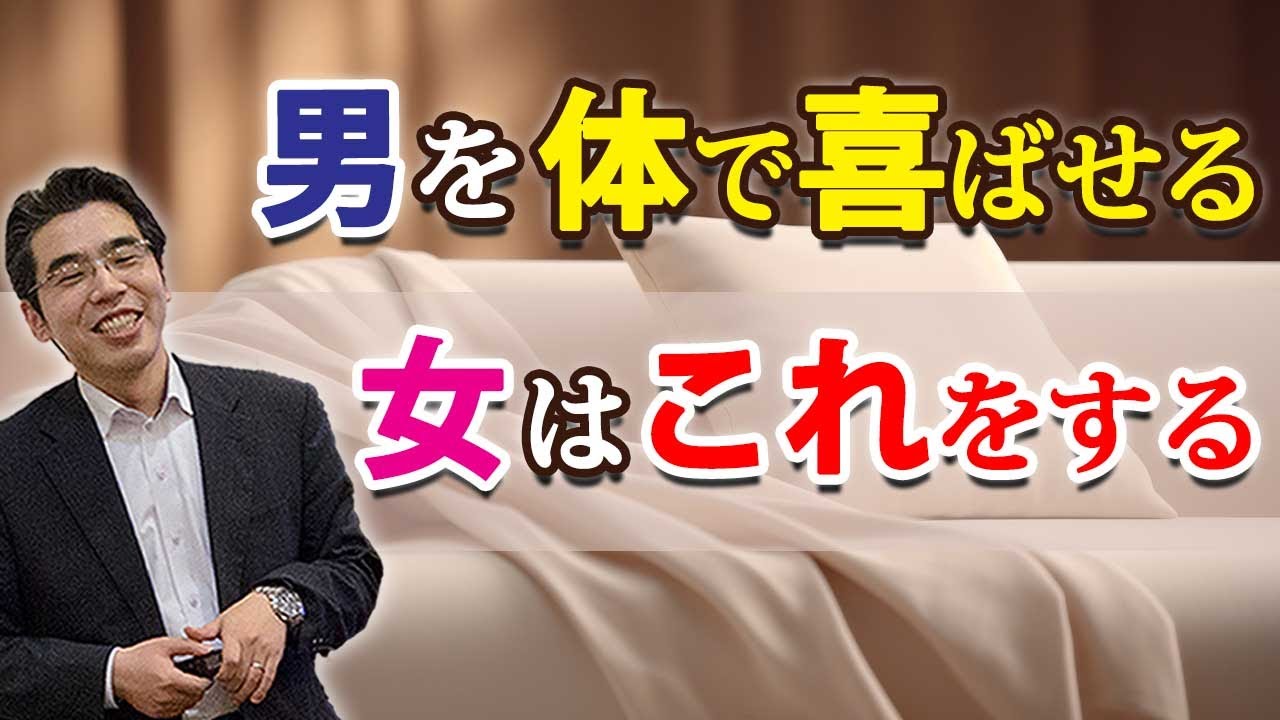 男を体で喜ばせる女の、７つの特徴。彼女との体の関係に満足する男性心理。