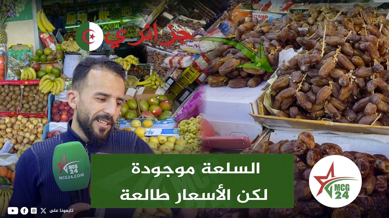 تموين الأسواق بمدينة طنجة .. السلعة موجودة لكن الأسعار طالعة