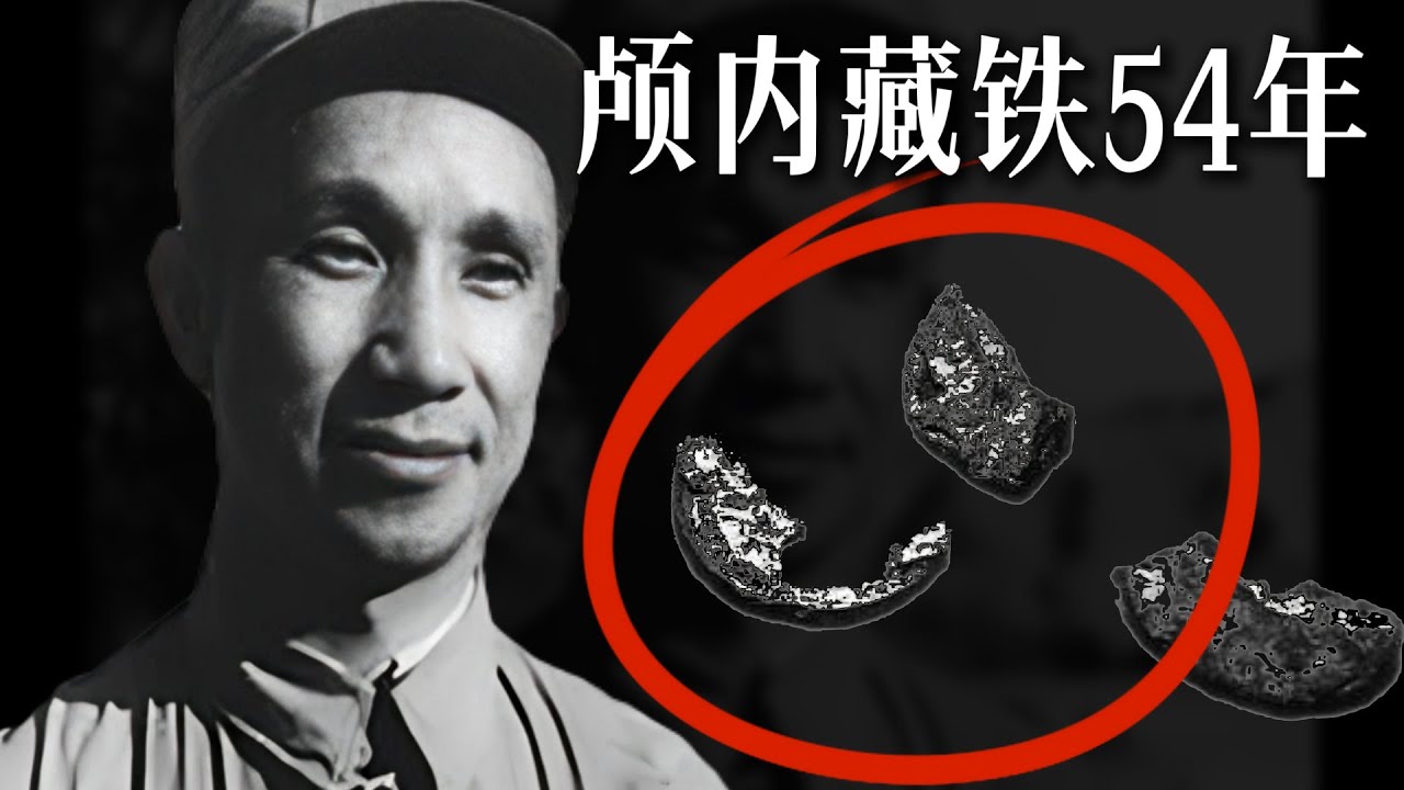 粟裕火化后，骨灰里竟筛出3块“铁疙瘩”？真相隐瞒了54年！🔥Found in Ashes: The 54-year secret hidden inside General Su Yu's skull