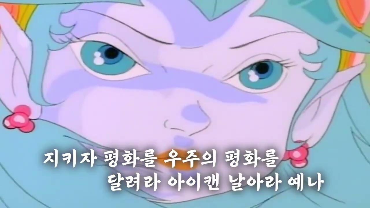 추억의 만화주제가 2020우주의원더키디