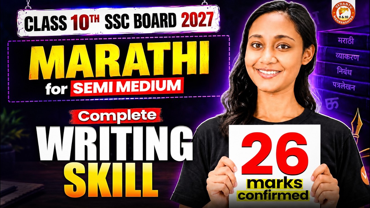 Class 10 SSC Board 2026 Marathi for Semi Medium - Complete Writing Skills | By Suhani Mam