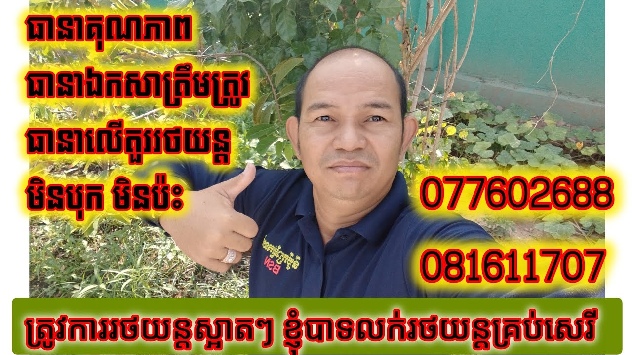 Stock Toyota Camry Le ឆ្នាំ2003 ឡានស្អាត តម្លៃ12700$ រំលោះបាន