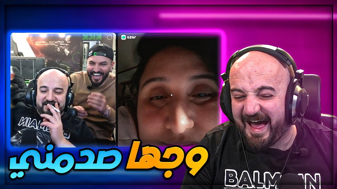طلبتها تفتح كاميرا | ماهركو لطحن الخواطر ! 😂