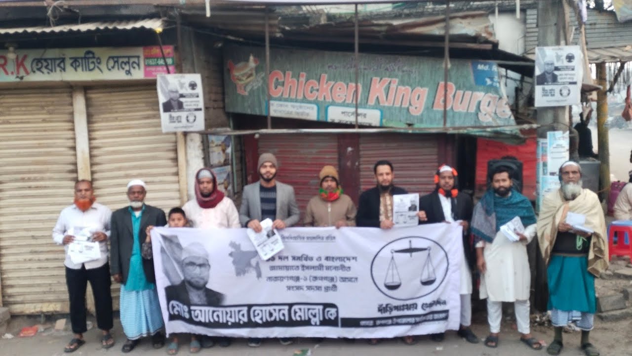 চনপাড়া মোড়ে জামায়াতে ইসলামীর নির্বাচনী প্রচারণা