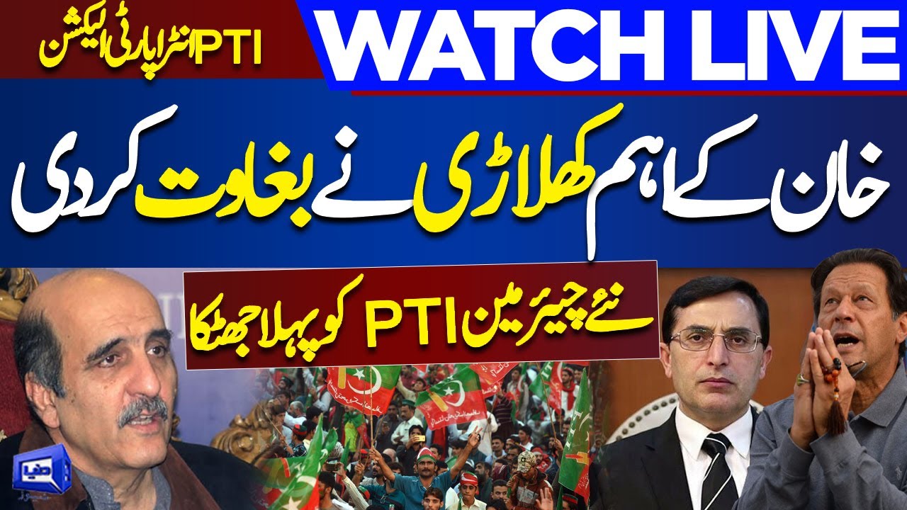 Live | PTI Intra Party Election | PTI Founder member Akbar S. Babar Press Conference Outside ECP