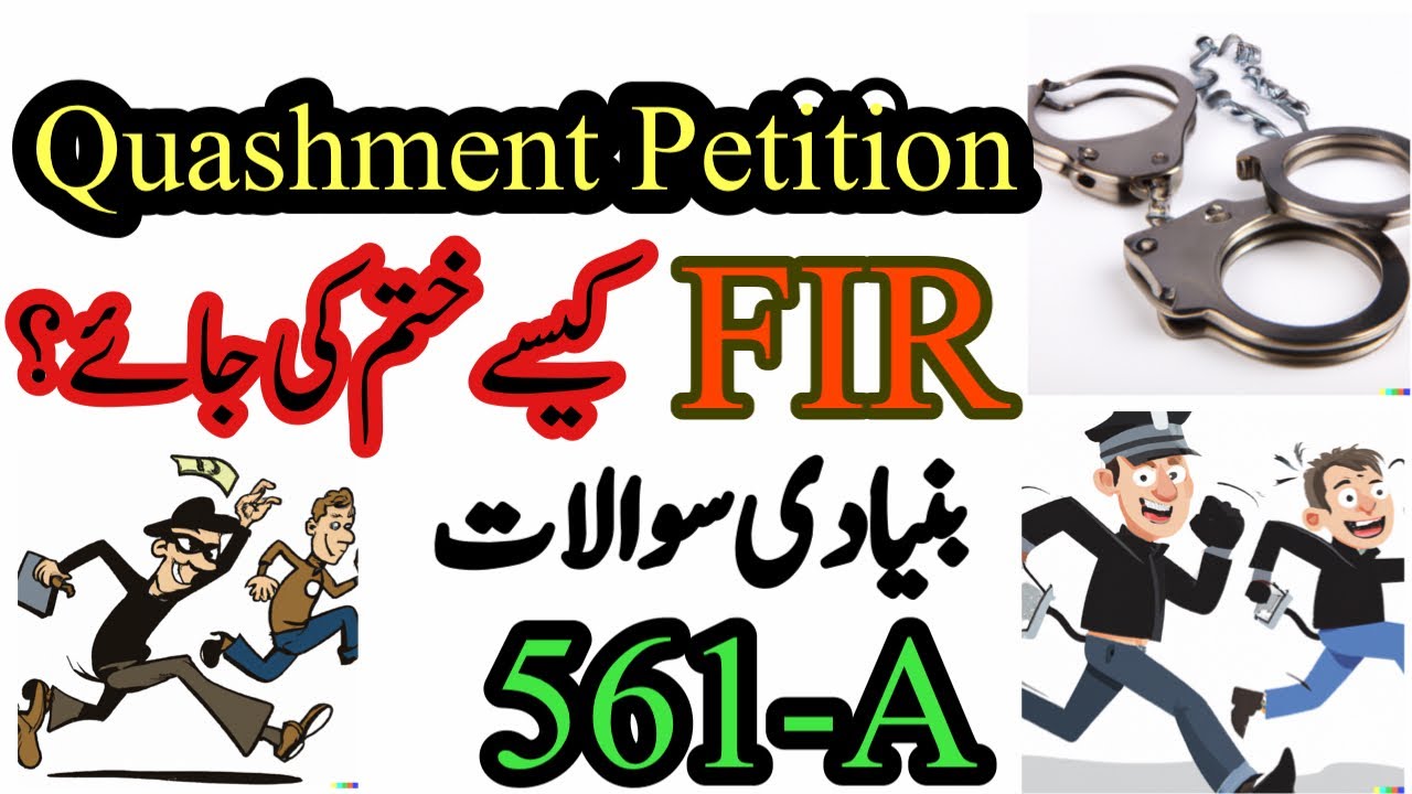 Cancellation of FIR | How to Cancel FIR | FIR Khatam Karne Ka Tareeka | 249-A | 265-K | 561-A CrPC