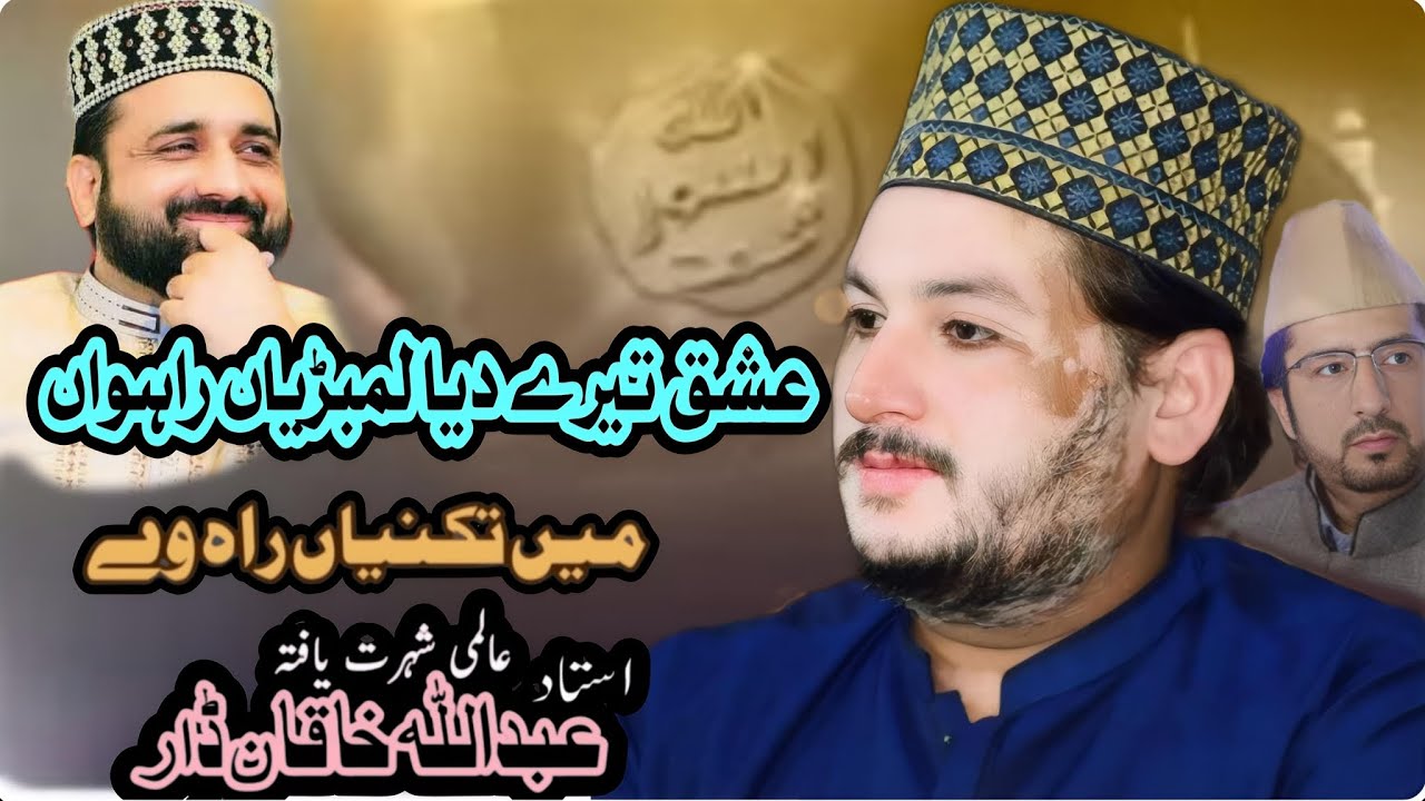 Ishq tera diyan || Me taknia rah way || New Kalam 2026 || Abdullah khaqan dar 