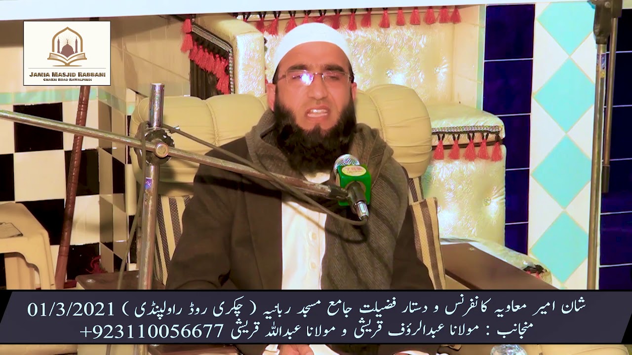 Qari mahmood shah