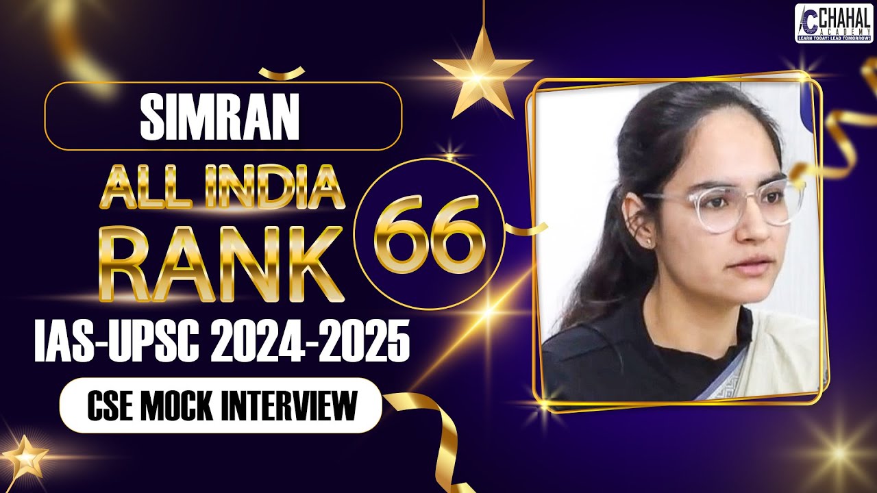 Simran Rank-66 IAS/UPSC Topper 2024-25| IAS/UPSC CSE Result 2024-25
