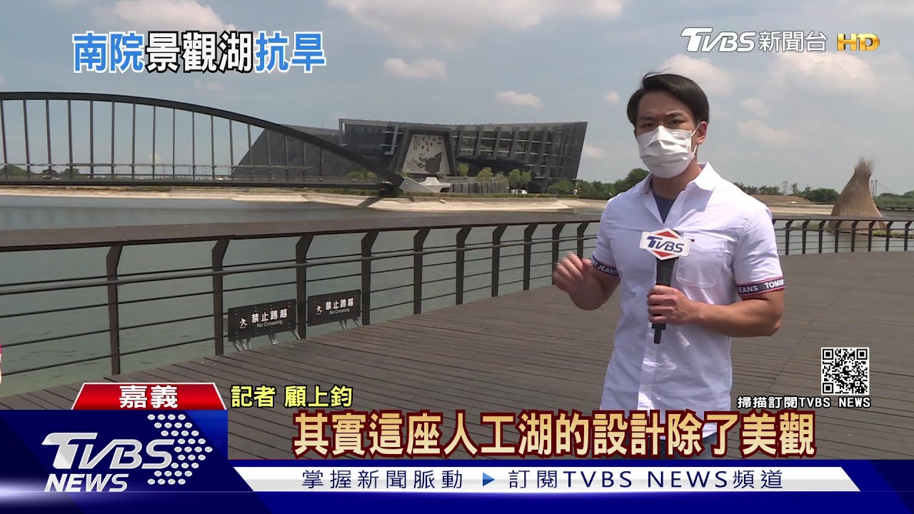 中南部大旱 故宮南院景觀湖仍
