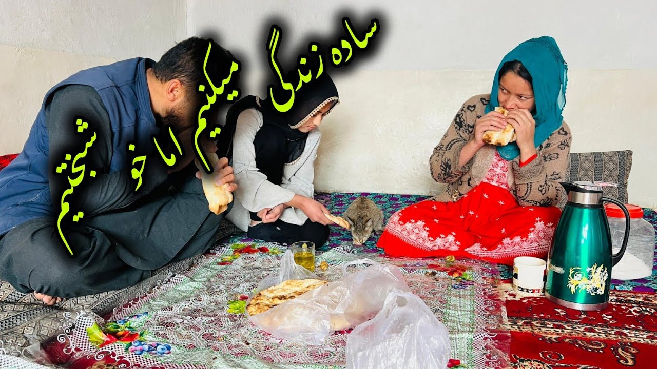 «فقیری یا صمیمیت؟ امشب حقیقت زندگی ما معلوم شد!