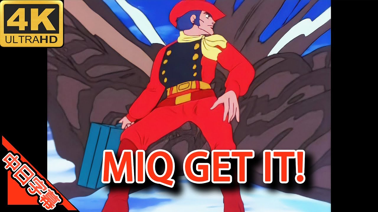 戦闘メカ ザブングル 戰鬥裝甲Xabungle ED (MIQ) GET IT! AI 4K 中日字幕 (MAD·AMV) (回憶系列)