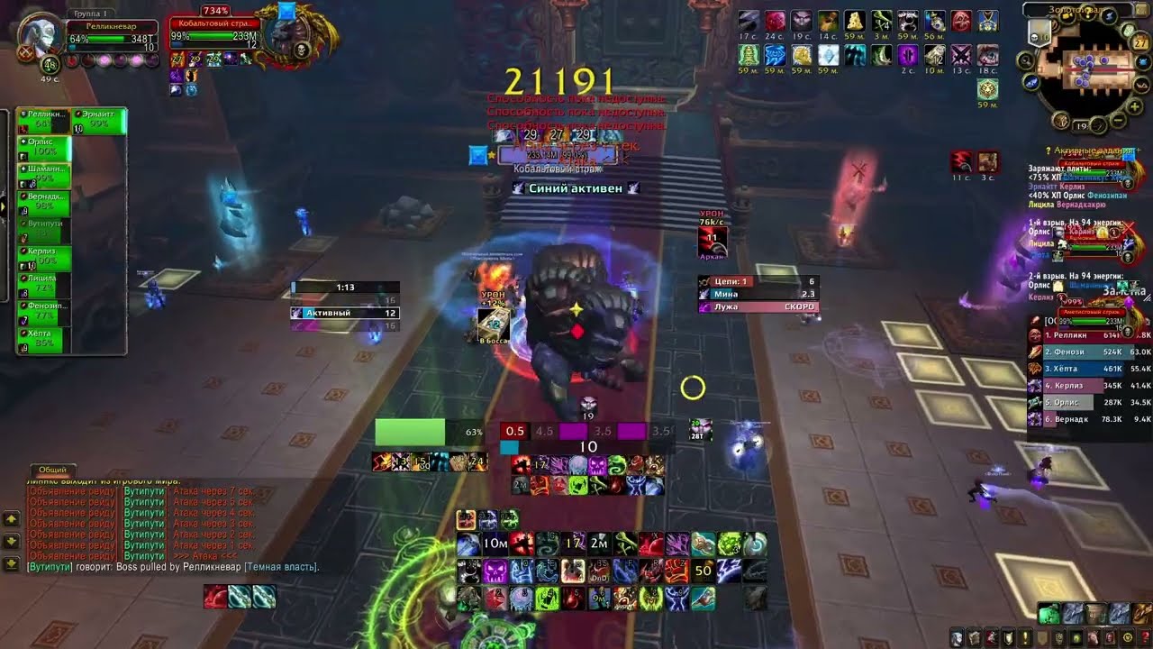 Stone Guard Heroic 10m - BDK POV (solo tank) | MOP
