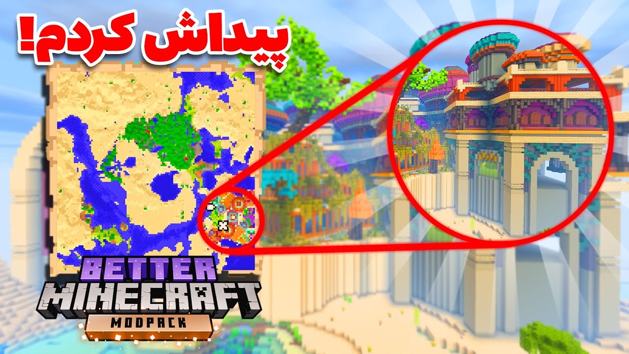 بالاخره نقشه رو پیدا کردم 🏞️ BT 3