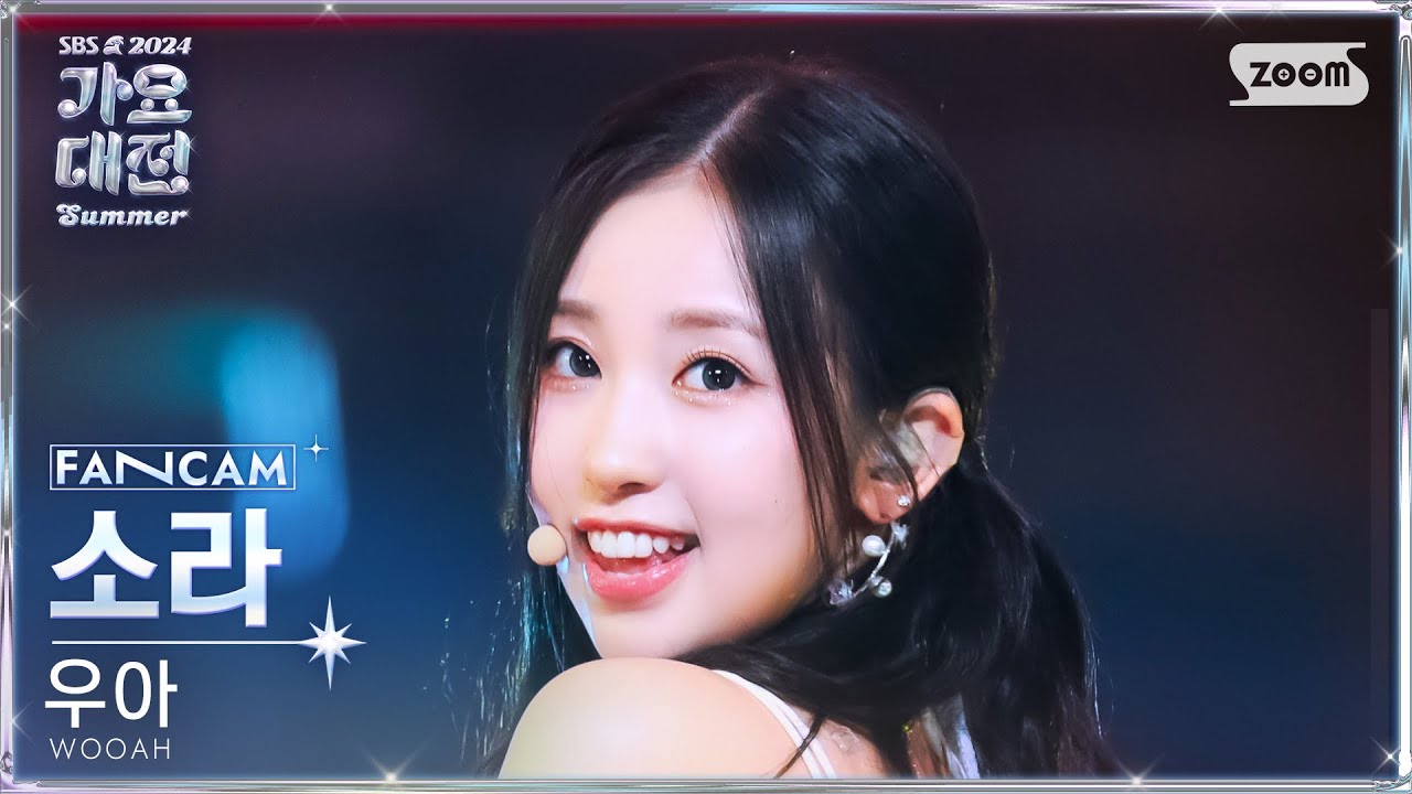 [2024 가요대전 썸머 4K] 우아 소라 'Intro + BLUSH' (WOOAH SORA FanCam) @SBS GayoDaejeon 240726
