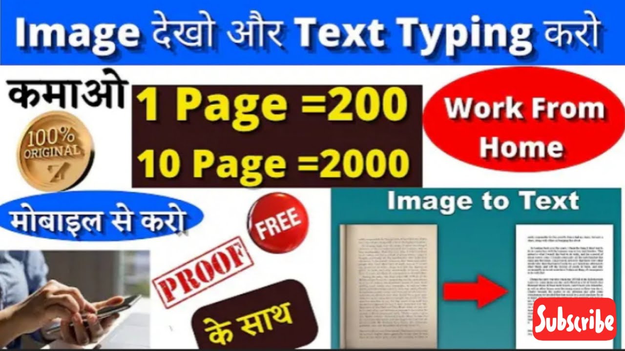 🤑 TYPING JOB ।। Ebook typing job 16+ age 200/- per page ।। Work from Home 🤑